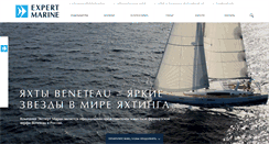Desktop Screenshot of e-marine.ru