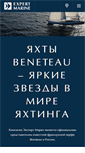 Mobile Screenshot of e-marine.ru